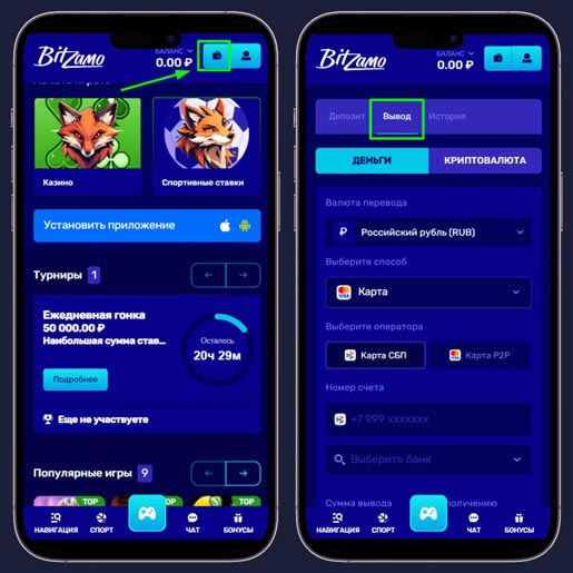 Ссылка на страницу для вывода денег
